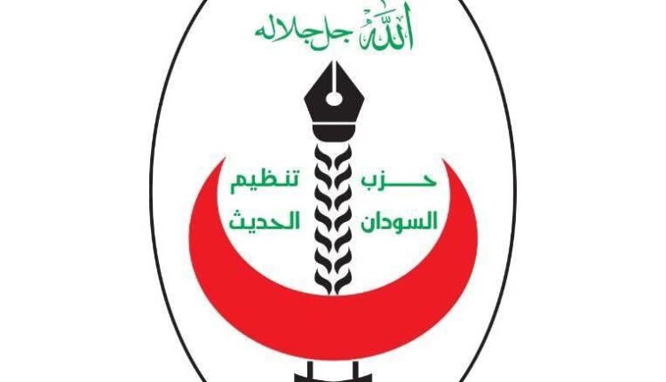 حزب السودان الحديث