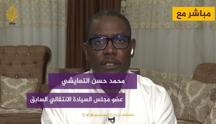 محمد حسن التعايشي